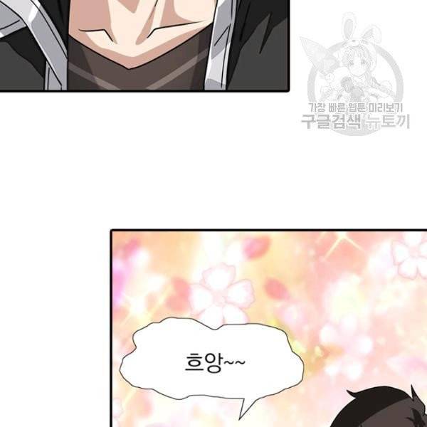 내 여자친구는 좀비 156화 28
