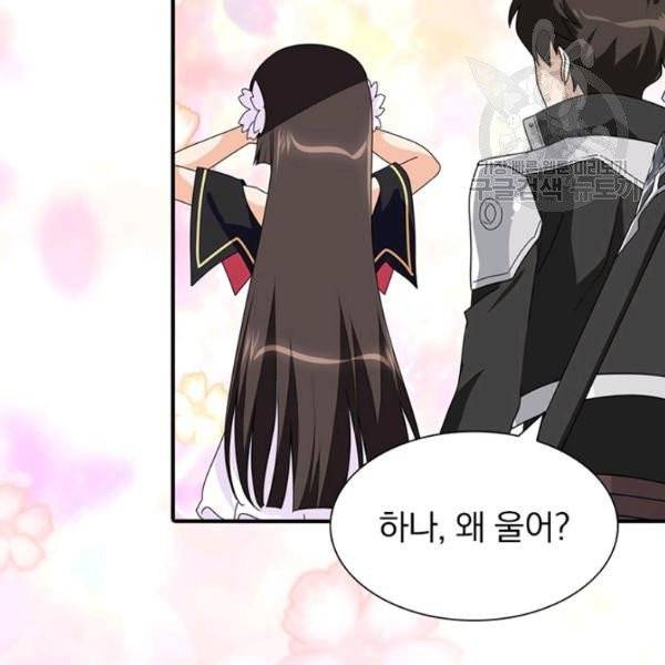 내 여자친구는 좀비 156화 29