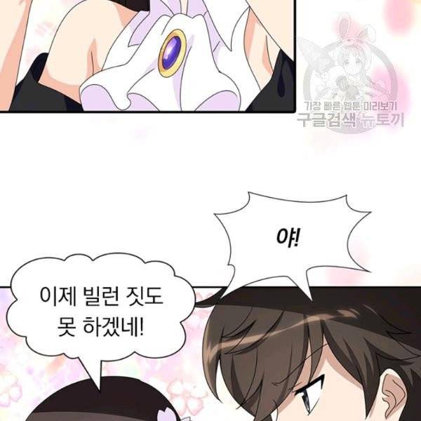 내 여자친구는 좀비 156화 31