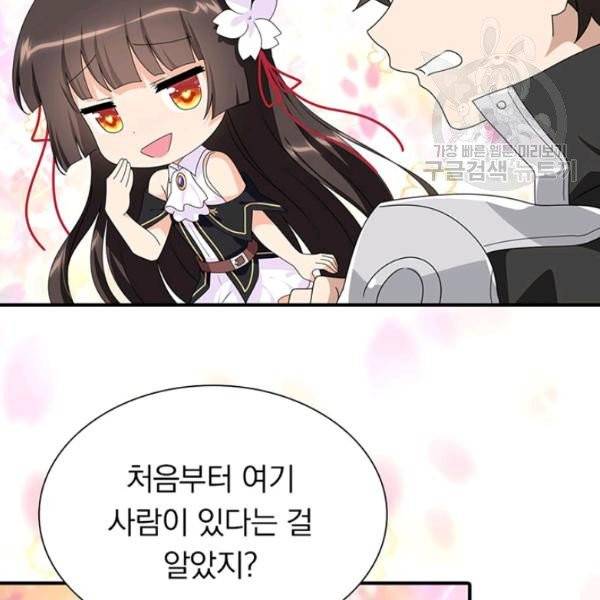 내 여자친구는 좀비 156화 32