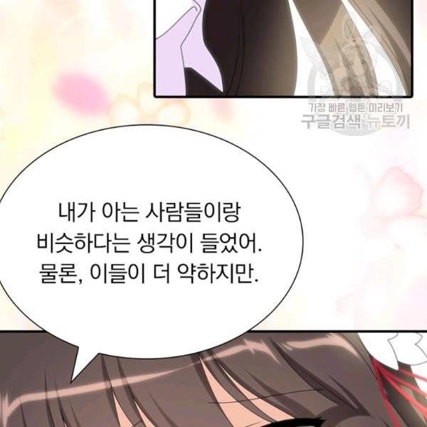 내 여자친구는 좀비 156화 35