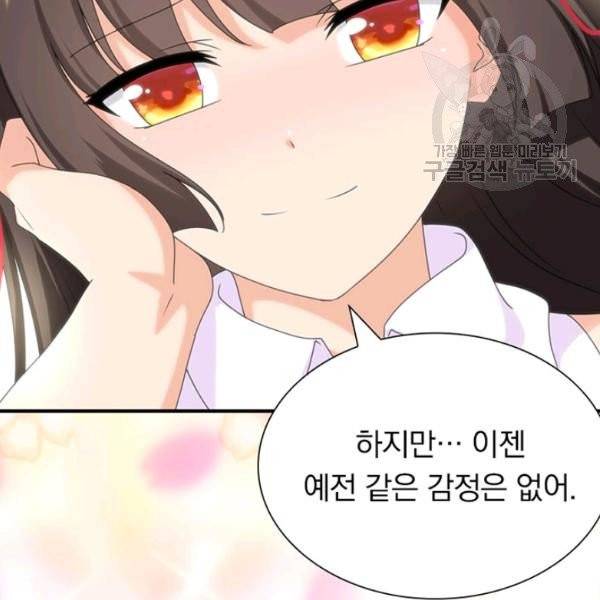 내 여자친구는 좀비 156화 36