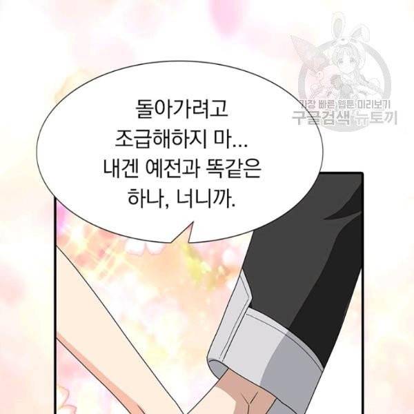 내 여자친구는 좀비 156화 37