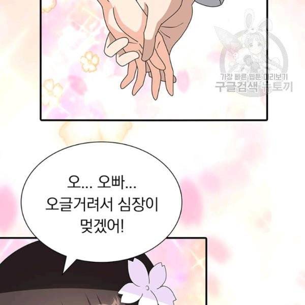 내 여자친구는 좀비 156화 38
