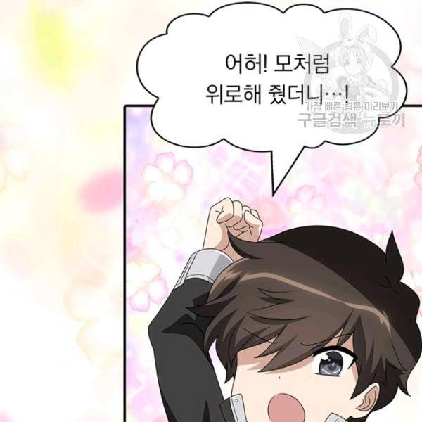 내 여자친구는 좀비 156화 40
