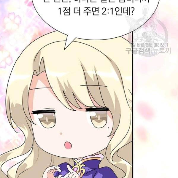내 여자친구는 좀비 156화 47