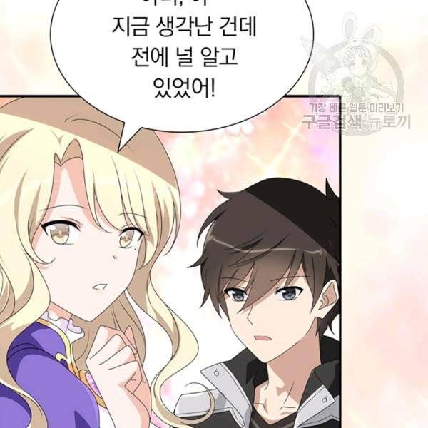 내 여자친구는 좀비 156화 50