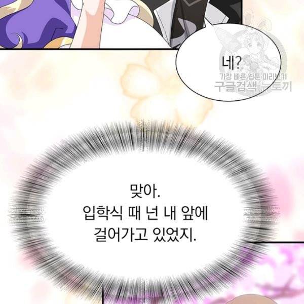 내 여자친구는 좀비 156화 51