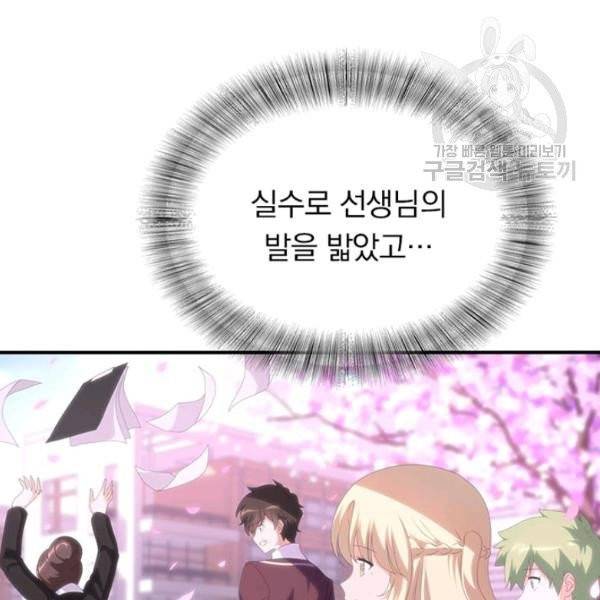 내 여자친구는 좀비 156화 53