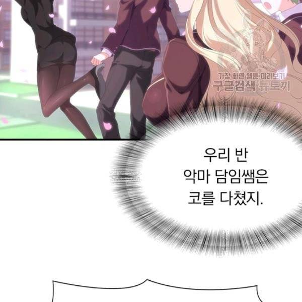 내 여자친구는 좀비 156화 54