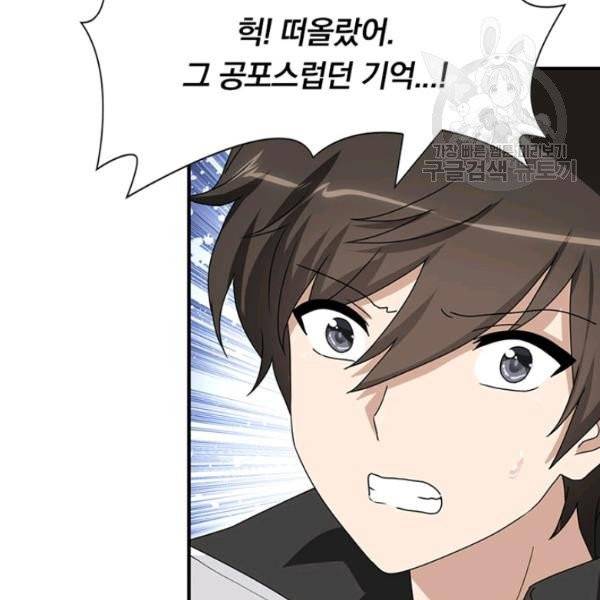 내 여자친구는 좀비 156화 55