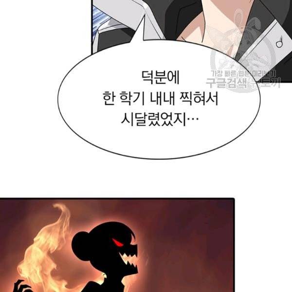 내 여자친구는 좀비 156화 56