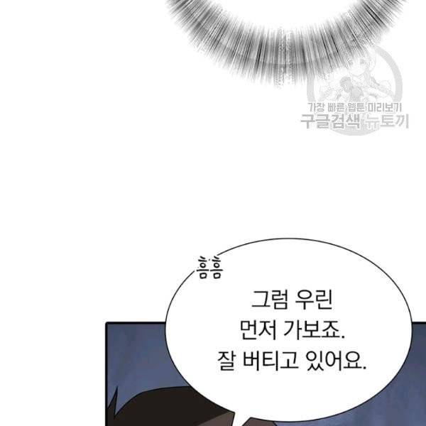 내 여자친구는 좀비 156화 58