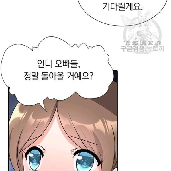 내 여자친구는 좀비 156화 60