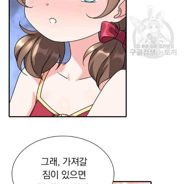 내 여자친구는 좀비 156화 61
