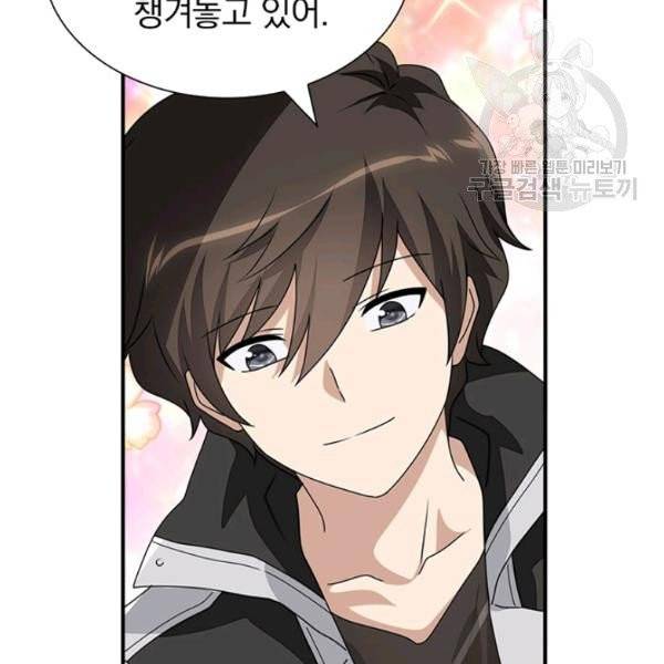 내 여자친구는 좀비 156화 62