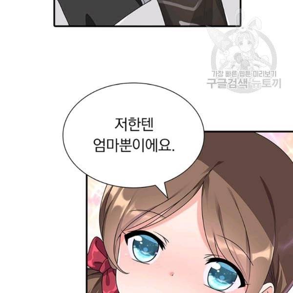 내 여자친구는 좀비 156화 63