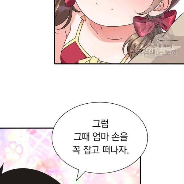 내 여자친구는 좀비 156화 64