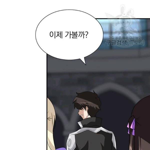 내 여자친구는 좀비 156화 66