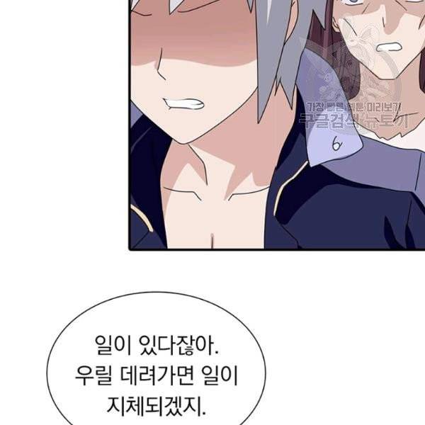 내 여자친구는 좀비 156화 73