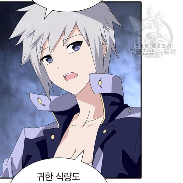 내 여자친구는 좀비 156화 74