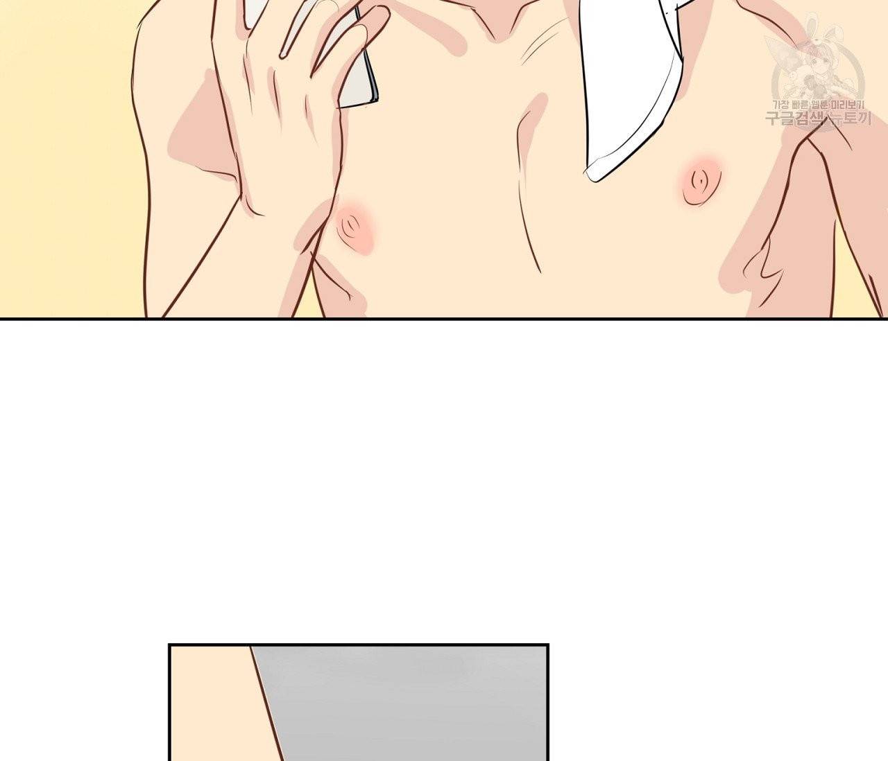 꿈자리가 이상한데요?! 8화 3