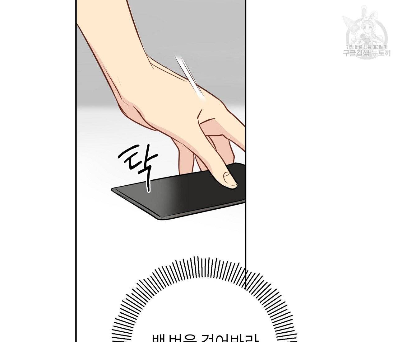꿈자리가 이상한데요?! 8화 4