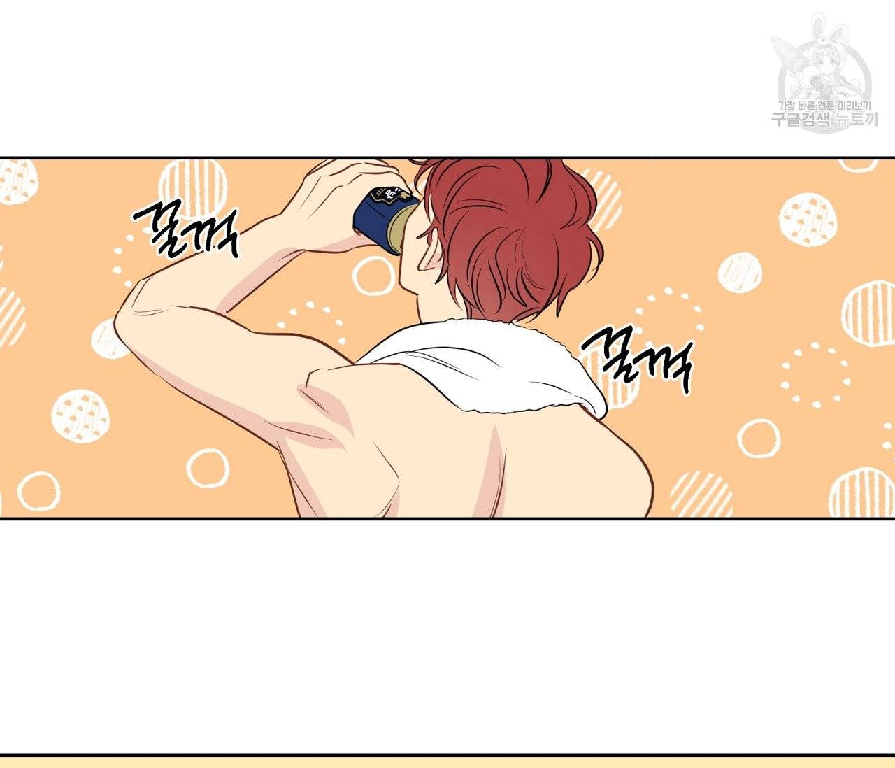 꿈자리가 이상한데요?! 8화 7