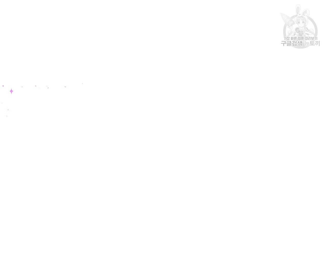꿈자리가 이상한데요?! 8화 14