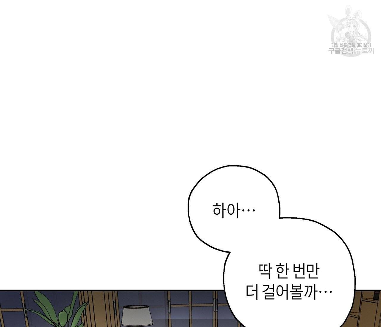 꿈자리가 이상한데요?! 8화 15