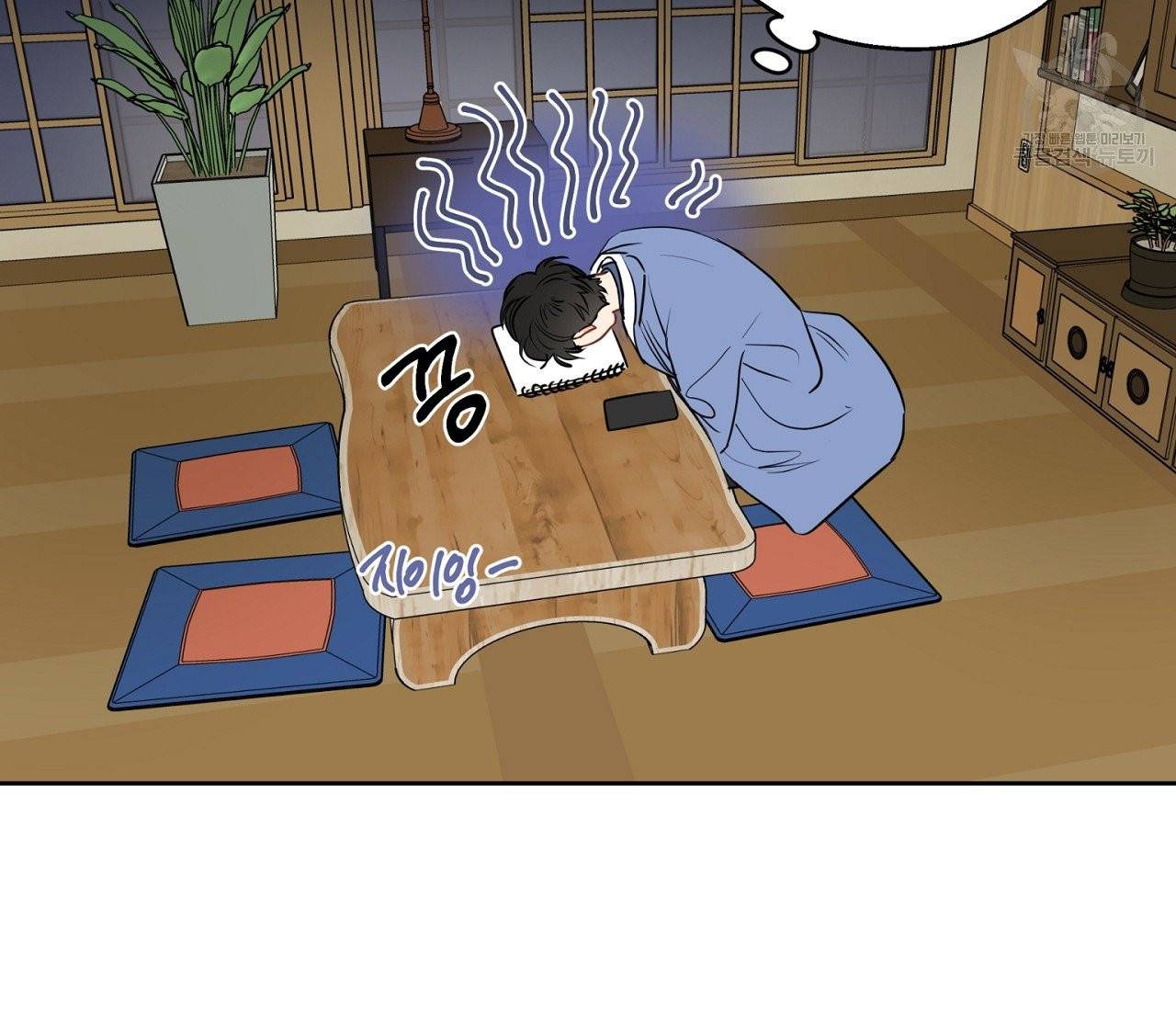 꿈자리가 이상한데요?! 8화 16