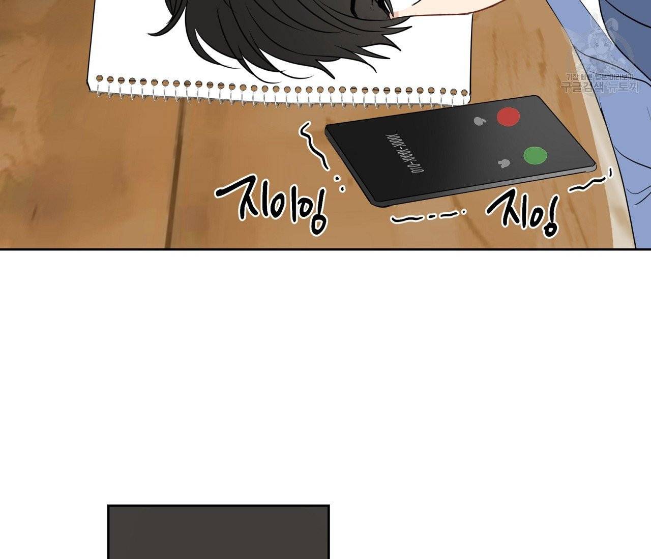꿈자리가 이상한데요?! 8화 18