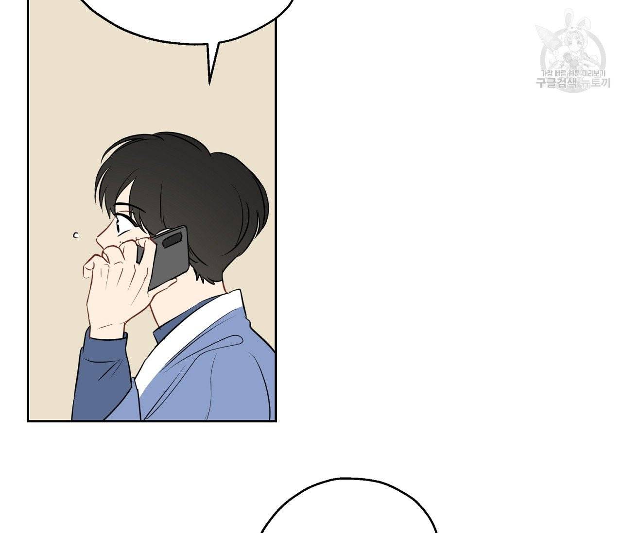 꿈자리가 이상한데요?! 8화 24