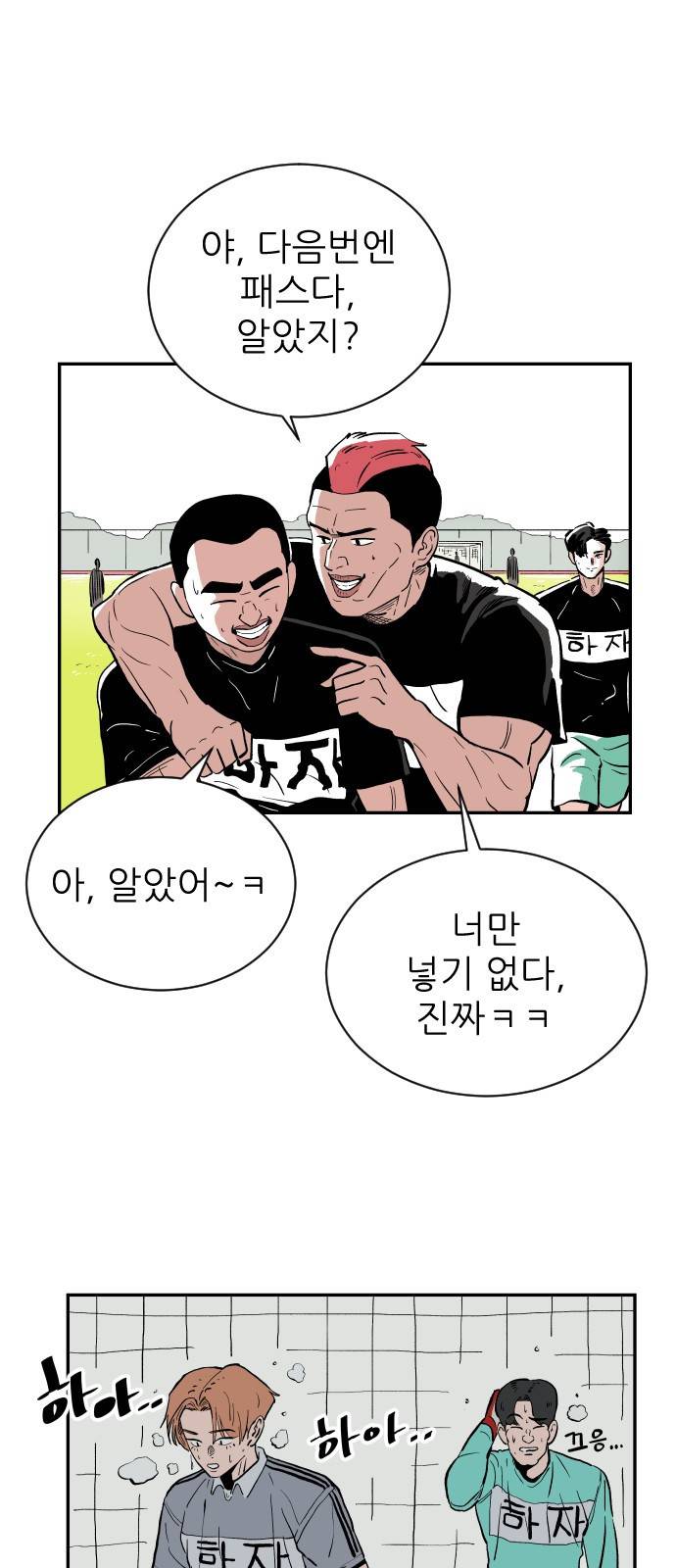 빌드업 14화 1