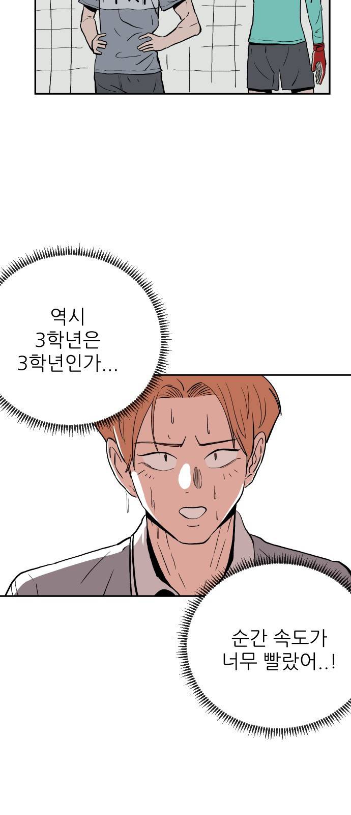 빌드업 14화 2