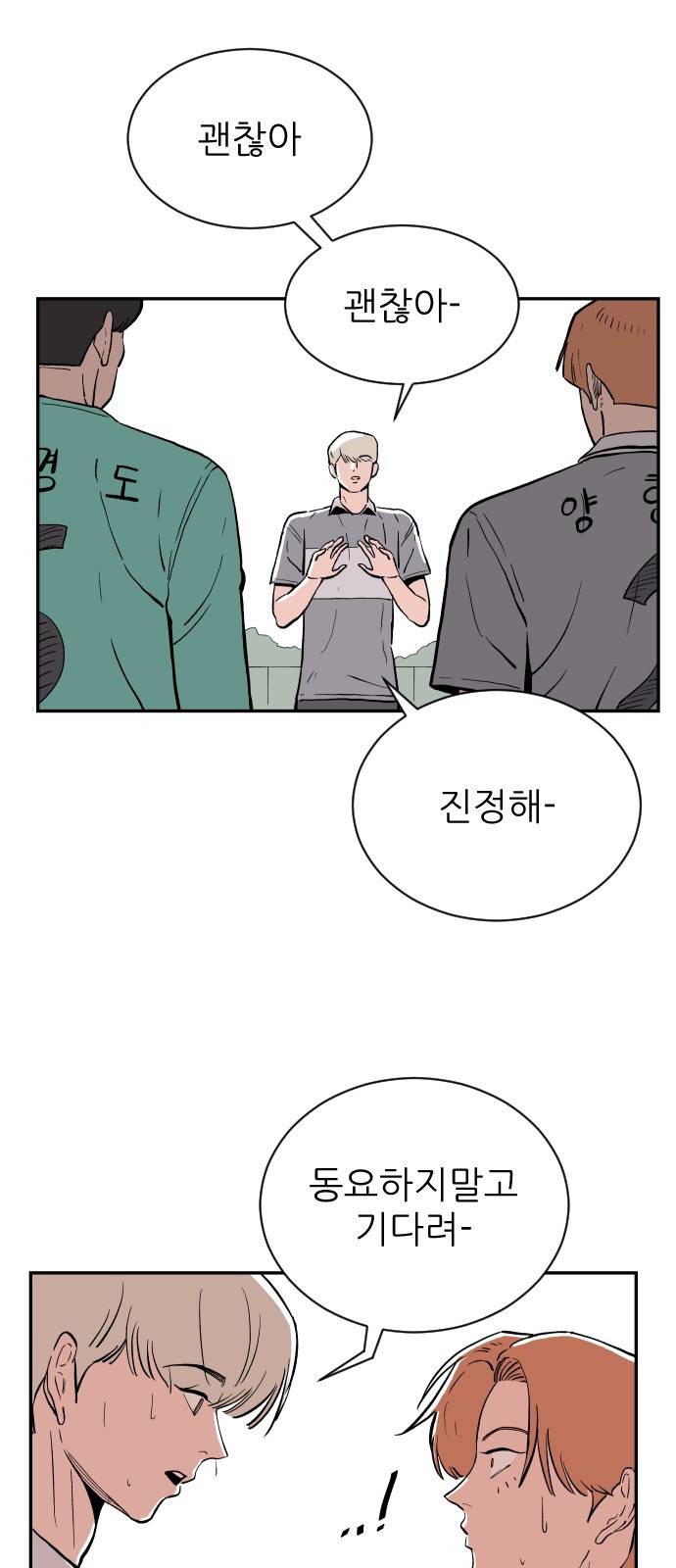 빌드업 14화 3