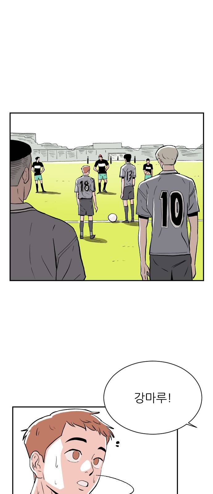 빌드업 14화 10
