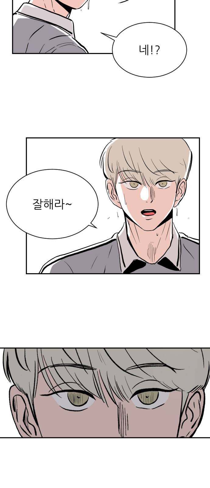 빌드업 14화 11