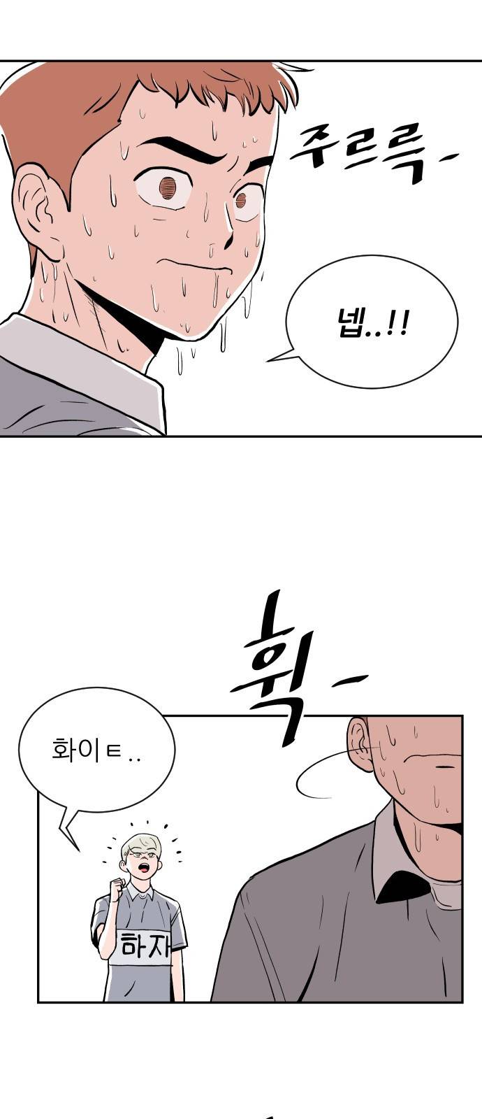 빌드업 14화 12