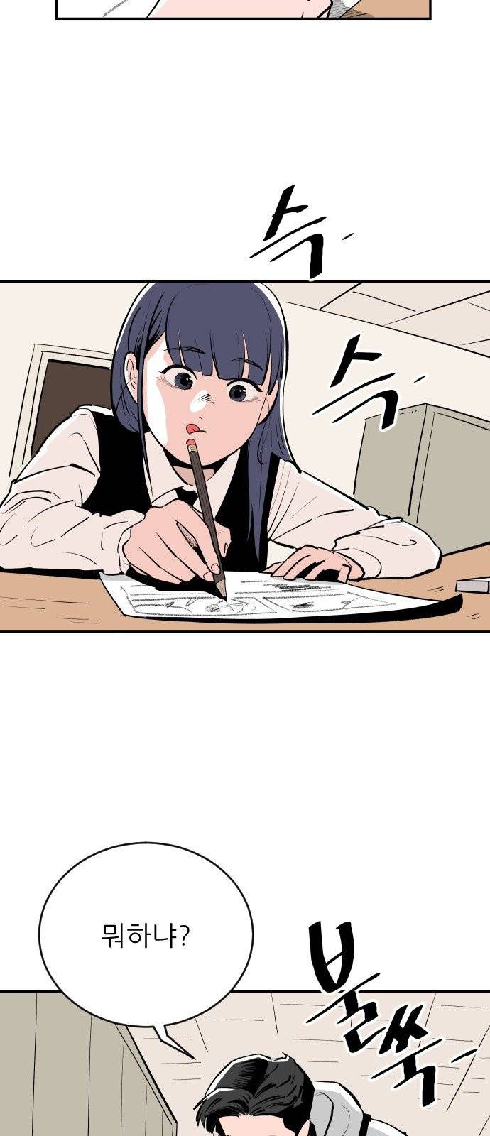 빌드업 21화 2
