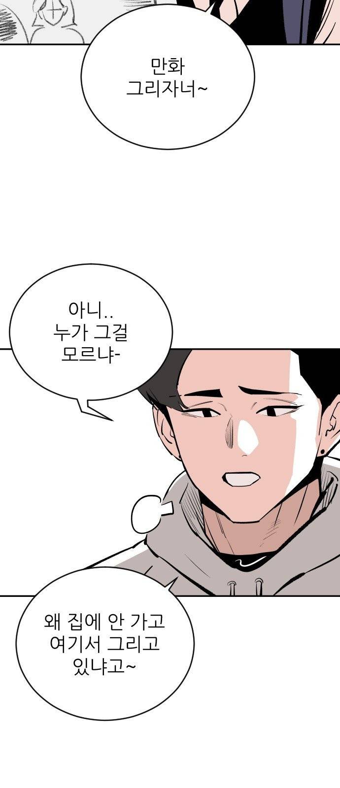 빌드업 21화 4