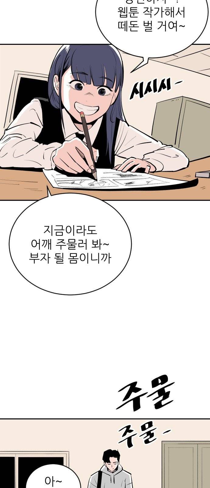 빌드업 21화 6