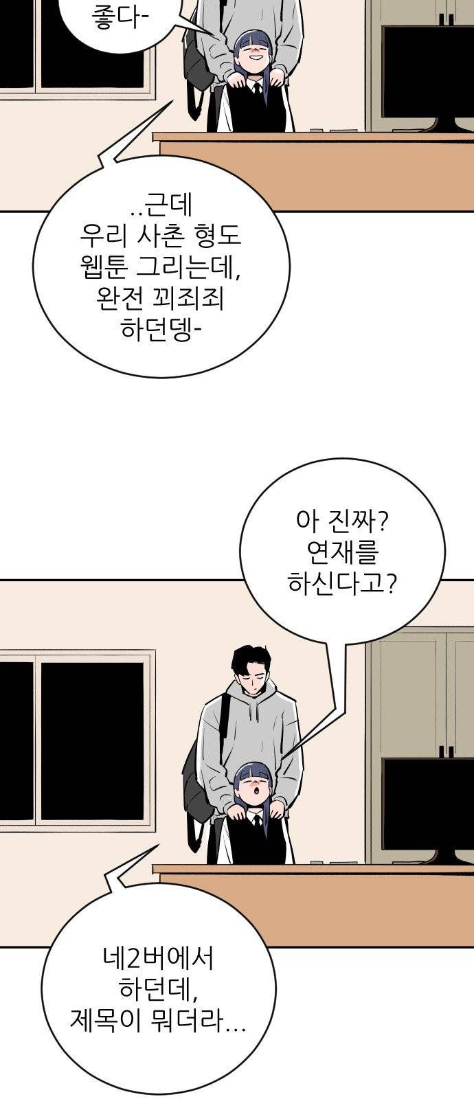 빌드업 21화 7