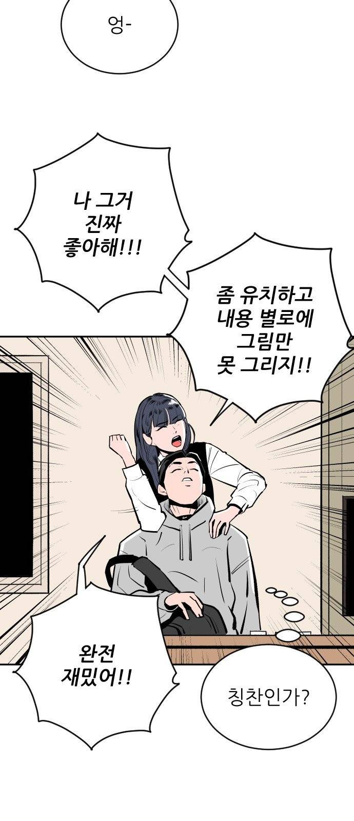 빌드업 21화 10