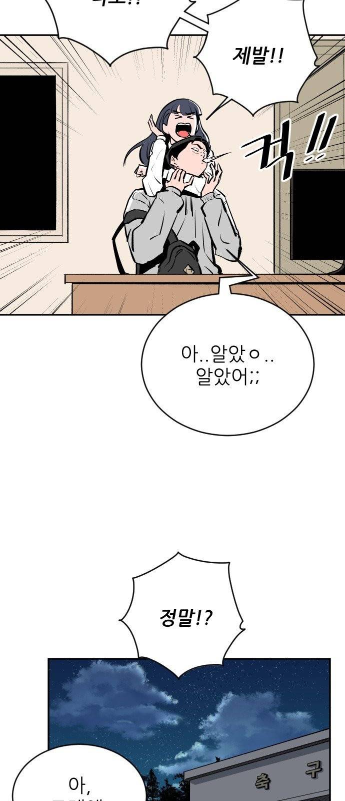 빌드업 21화 12