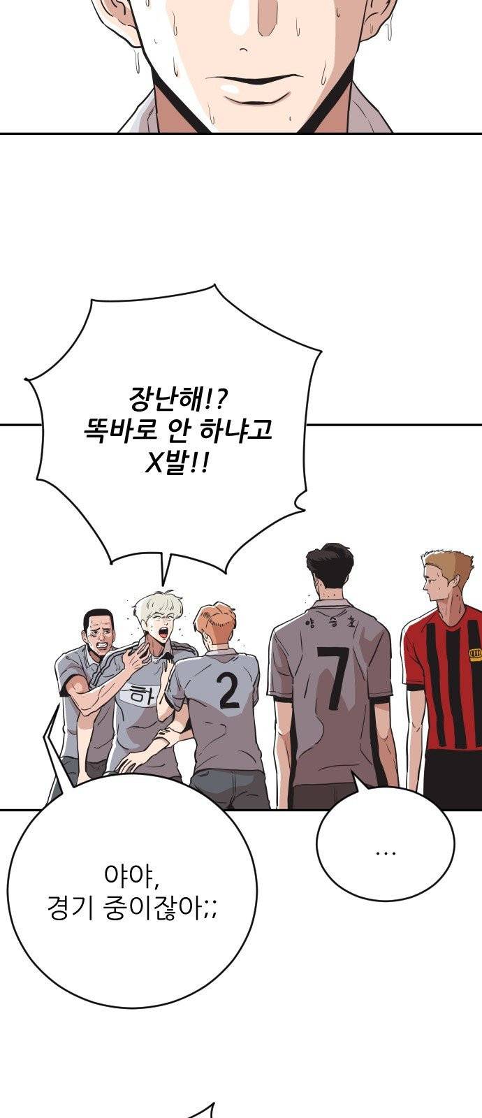 빌드업 31화 2