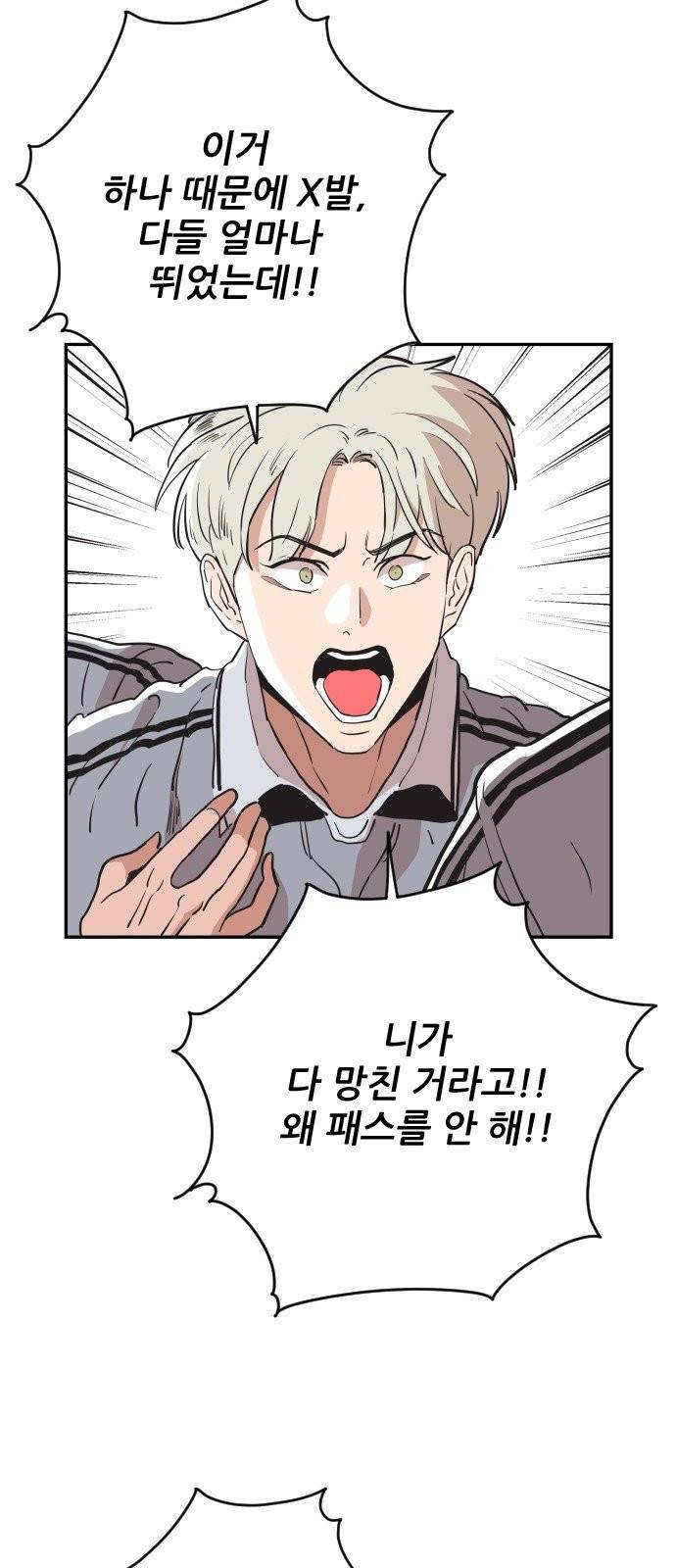 빌드업 31화 3