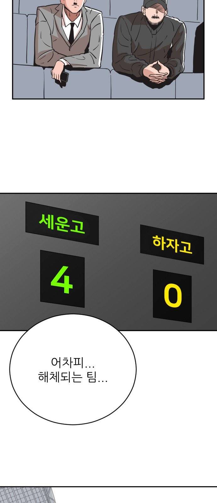 빌드업 31화 7