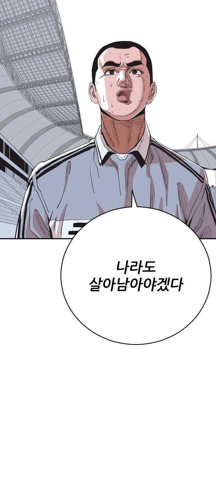빌드업 31화 8