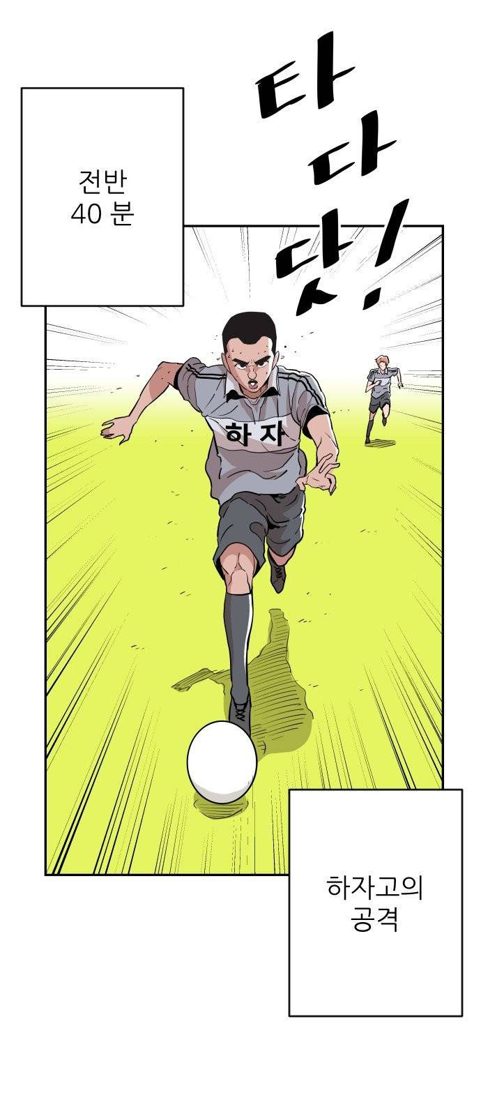 빌드업 31화 11